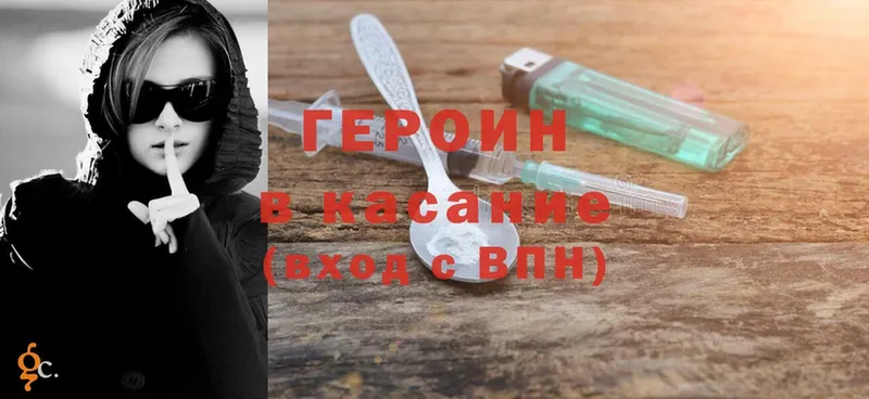 Героин Heroin  где продают наркотики  Болохово 