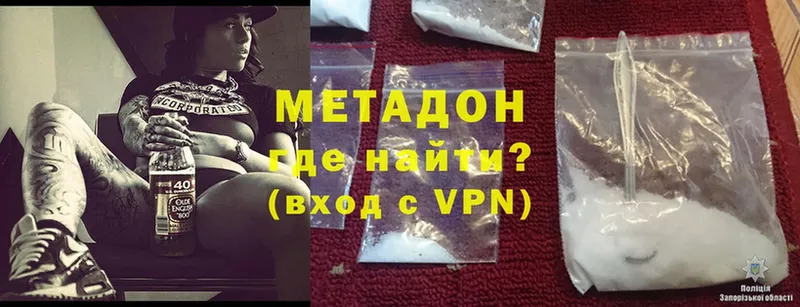 МЕТАДОН methadone  мориарти какой сайт  Болохово 